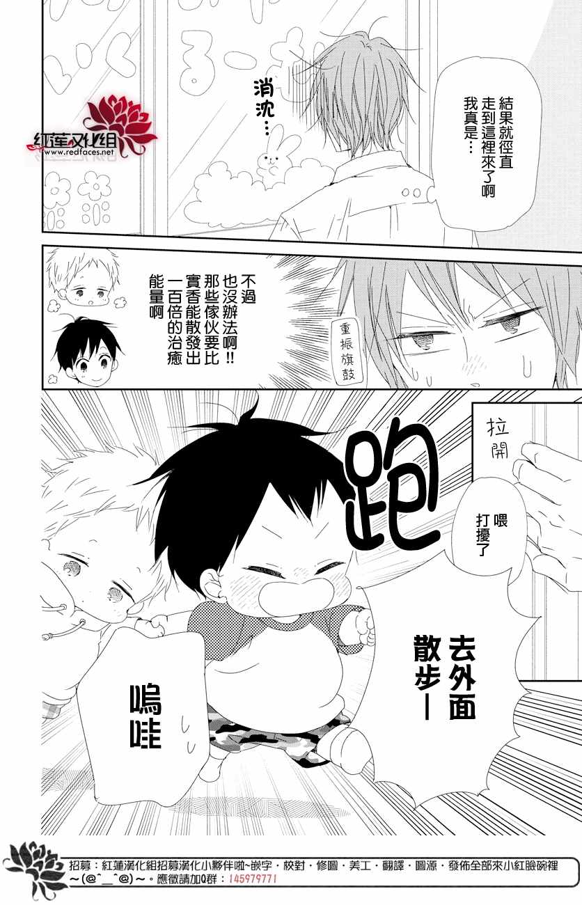 《学园奶爸》漫画最新章节第101话免费下拉式在线观看章节第【4】张图片