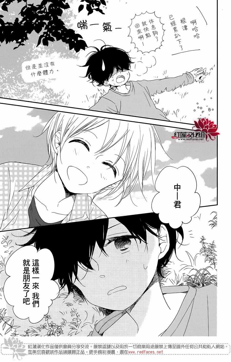 《学园奶爸》漫画最新章节第77话免费下拉式在线观看章节第【23】张图片