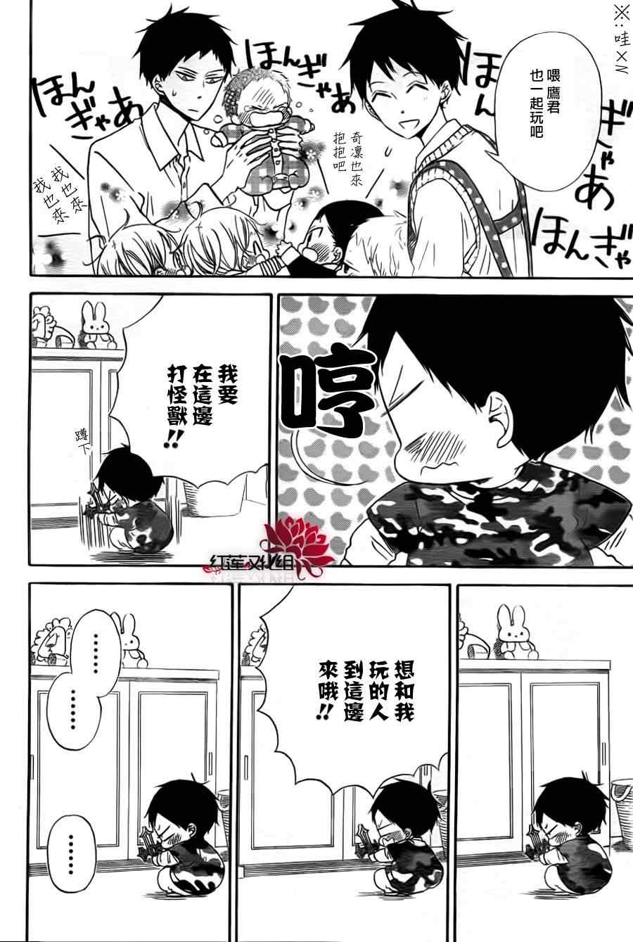 《学园奶爸》漫画最新章节第31话免费下拉式在线观看章节第【10】张图片