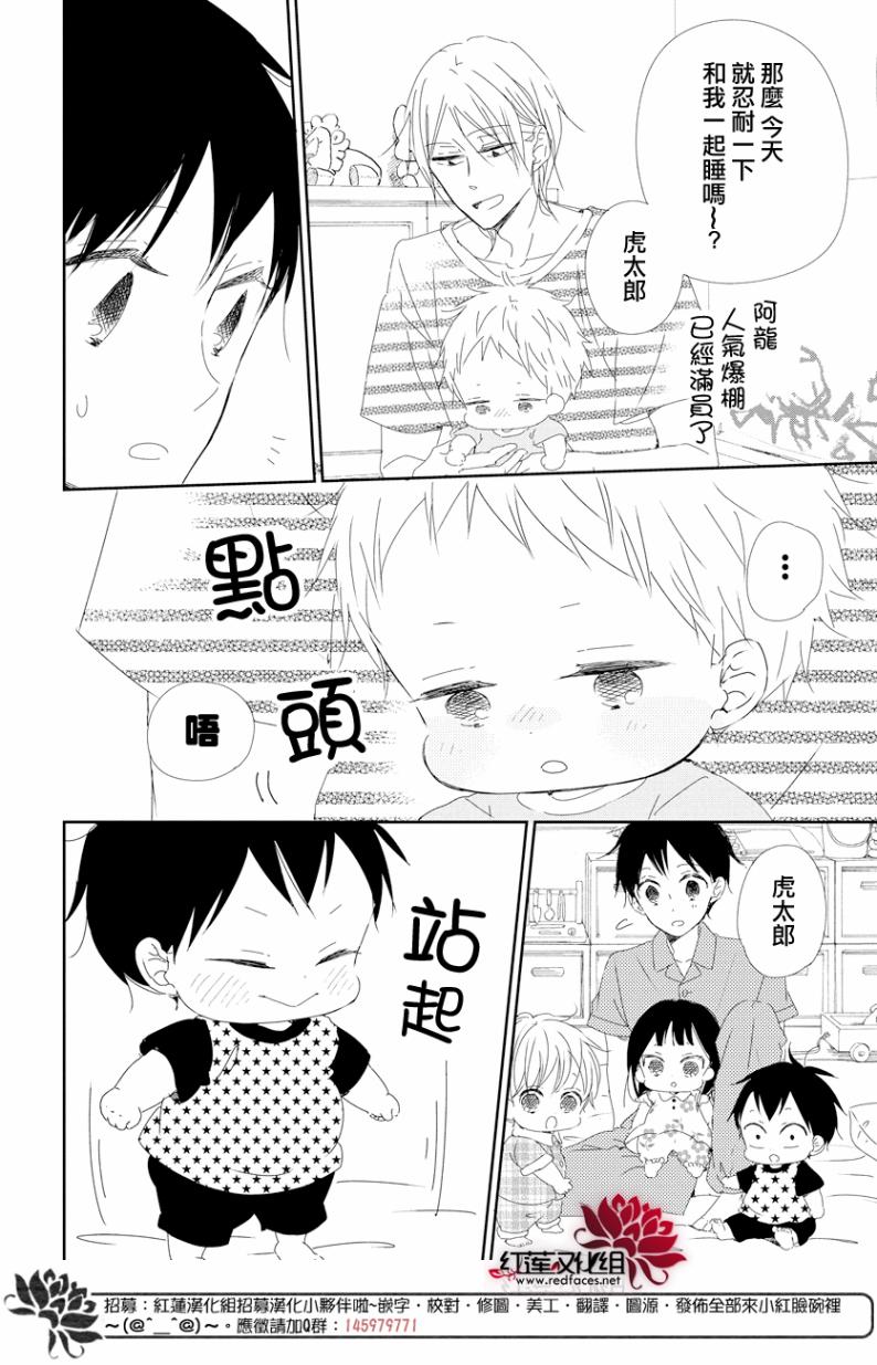 《学园奶爸》漫画最新章节第100话免费下拉式在线观看章节第【25】张图片