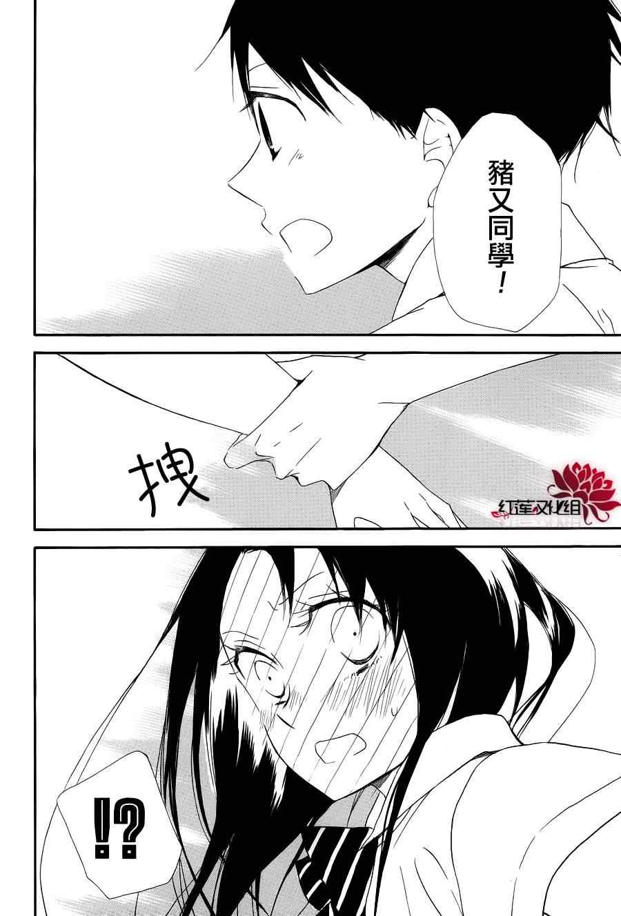 《学园奶爸》漫画最新章节第21话免费下拉式在线观看章节第【24】张图片