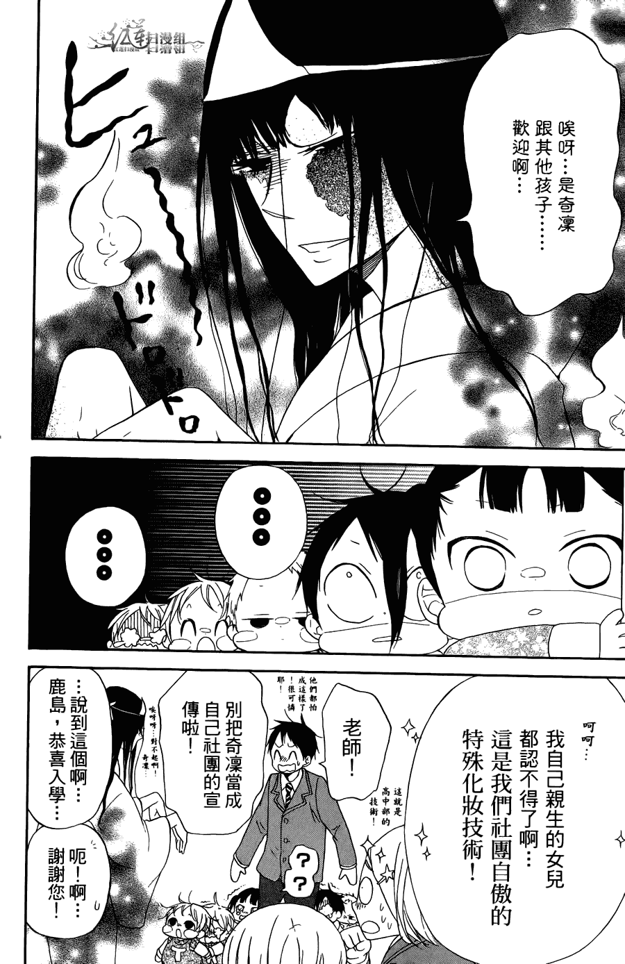 《学园奶爸》漫画最新章节第2卷免费下拉式在线观看章节第【94】张图片