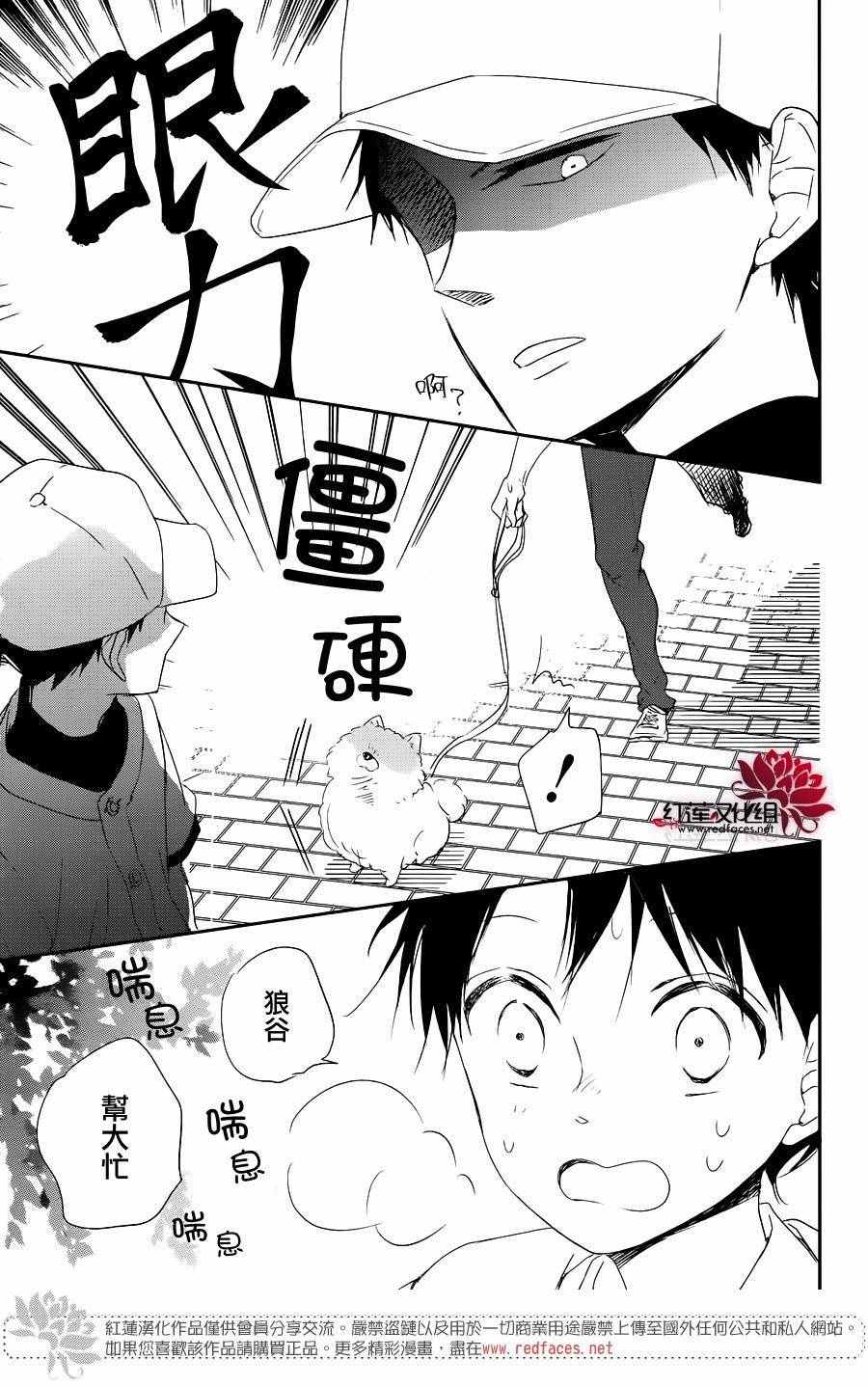 《学园奶爸》漫画最新章节第76话免费下拉式在线观看章节第【18】张图片