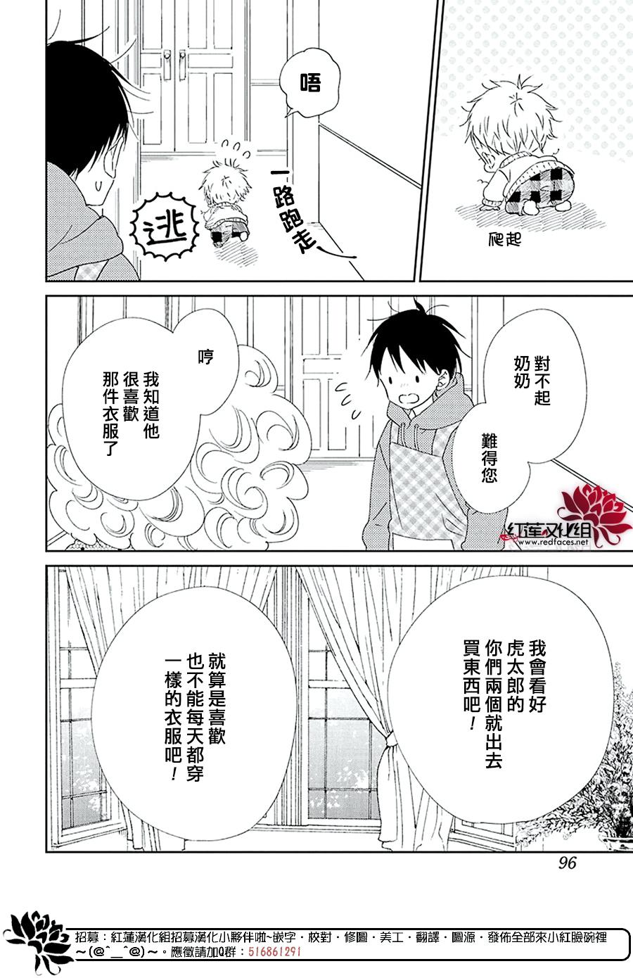 《学园奶爸》漫画最新章节第112话免费下拉式在线观看章节第【14】张图片