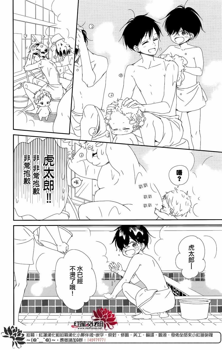 《学园奶爸》漫画最新章节第94话免费下拉式在线观看章节第【18】张图片