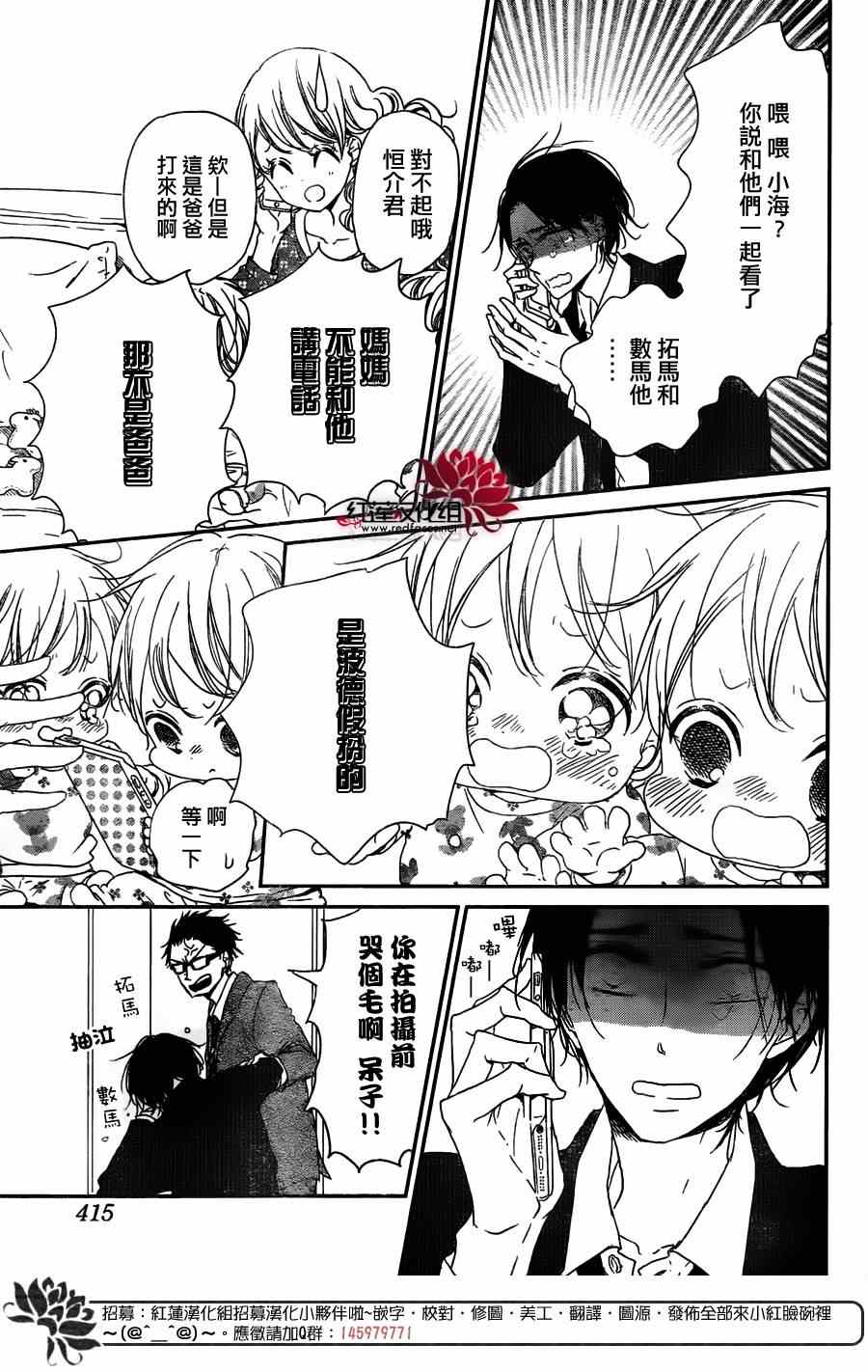 《学园奶爸》漫画最新章节第62话免费下拉式在线观看章节第【17】张图片