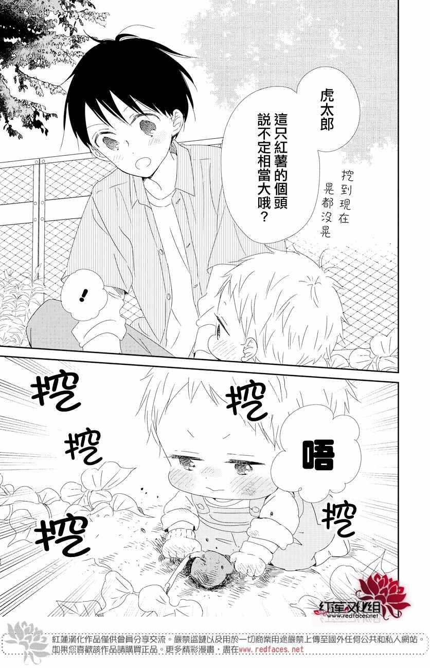 《学园奶爸》漫画最新章节第103话免费下拉式在线观看章节第【23】张图片