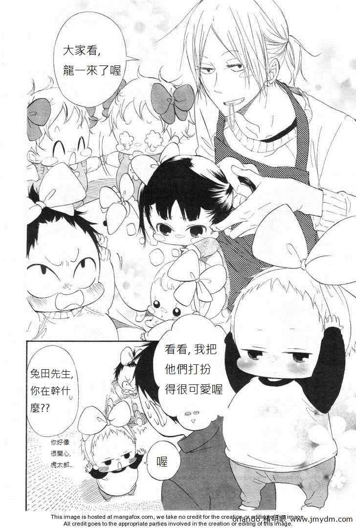 《学园奶爸》漫画最新章节第4话免费下拉式在线观看章节第【3】张图片