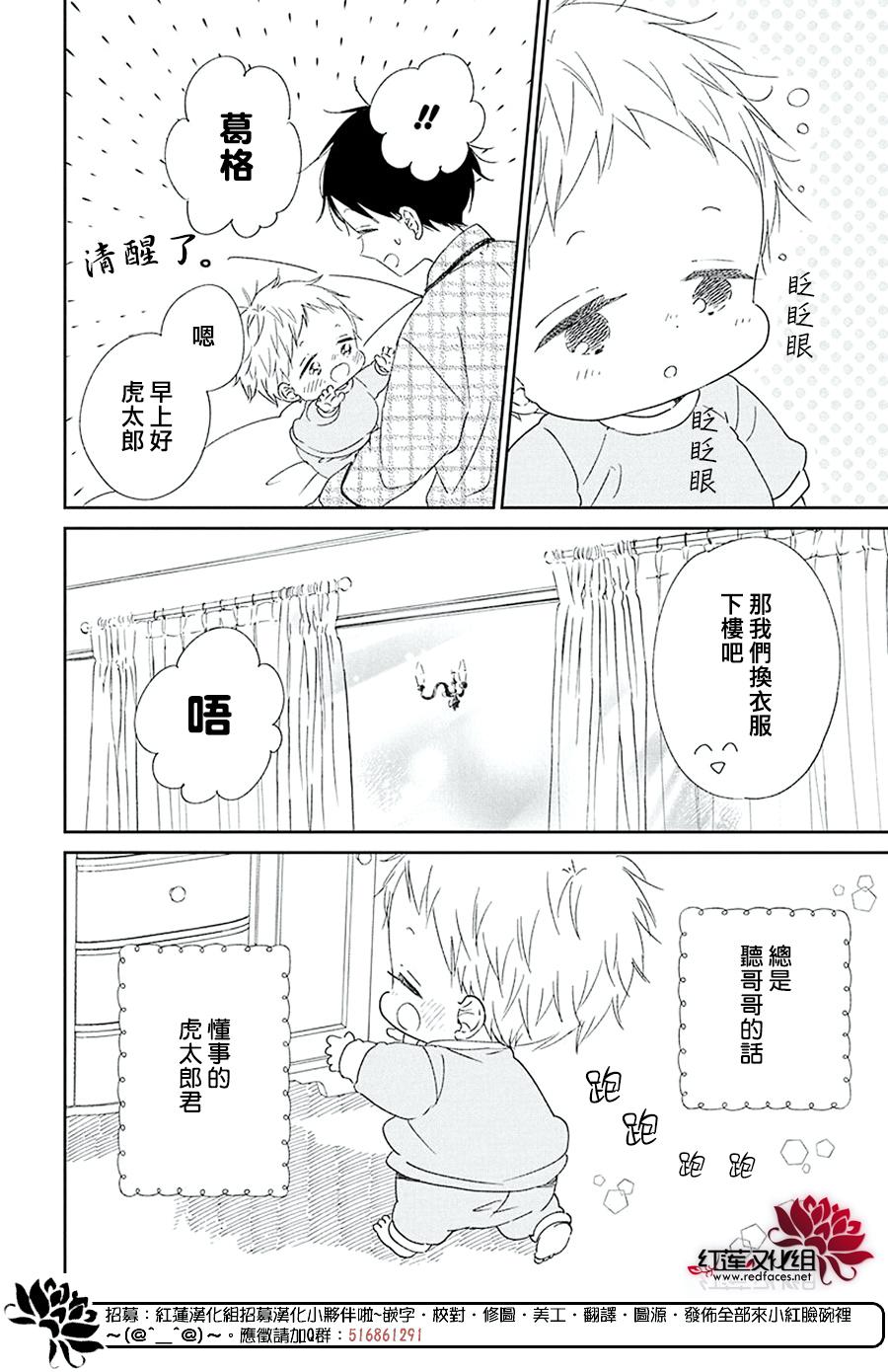 《学园奶爸》漫画最新章节第112话免费下拉式在线观看章节第【4】张图片