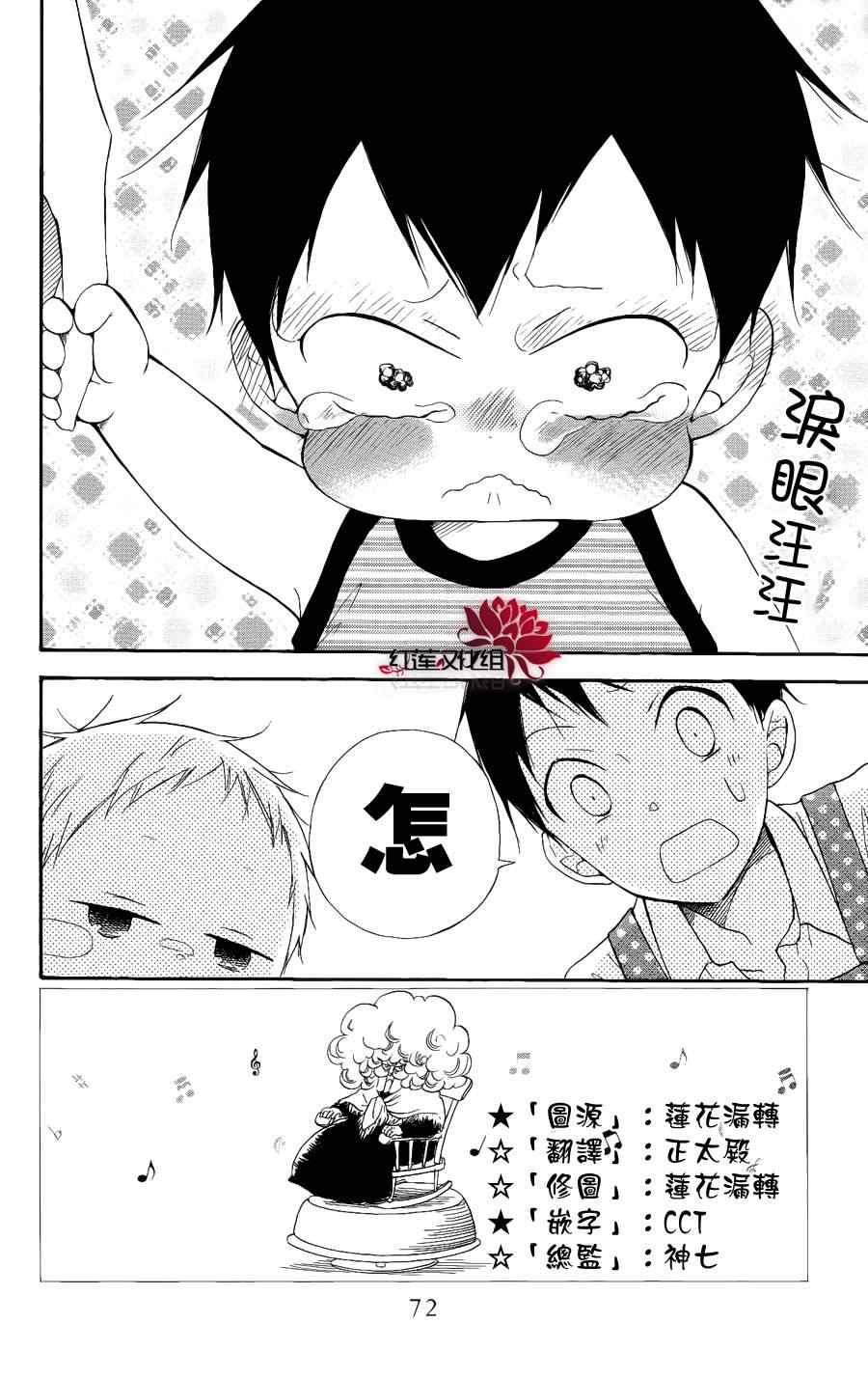 《学园奶爸》漫画最新章节第13话免费下拉式在线观看章节第【2】张图片