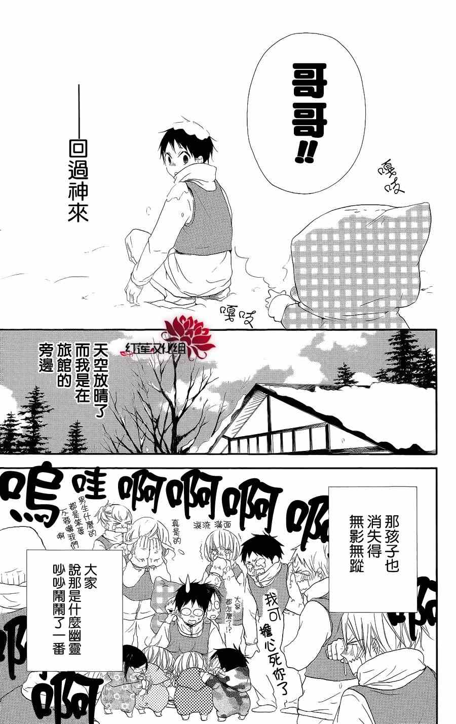 《学园奶爸》漫画最新章节第18话免费下拉式在线观看章节第【29】张图片