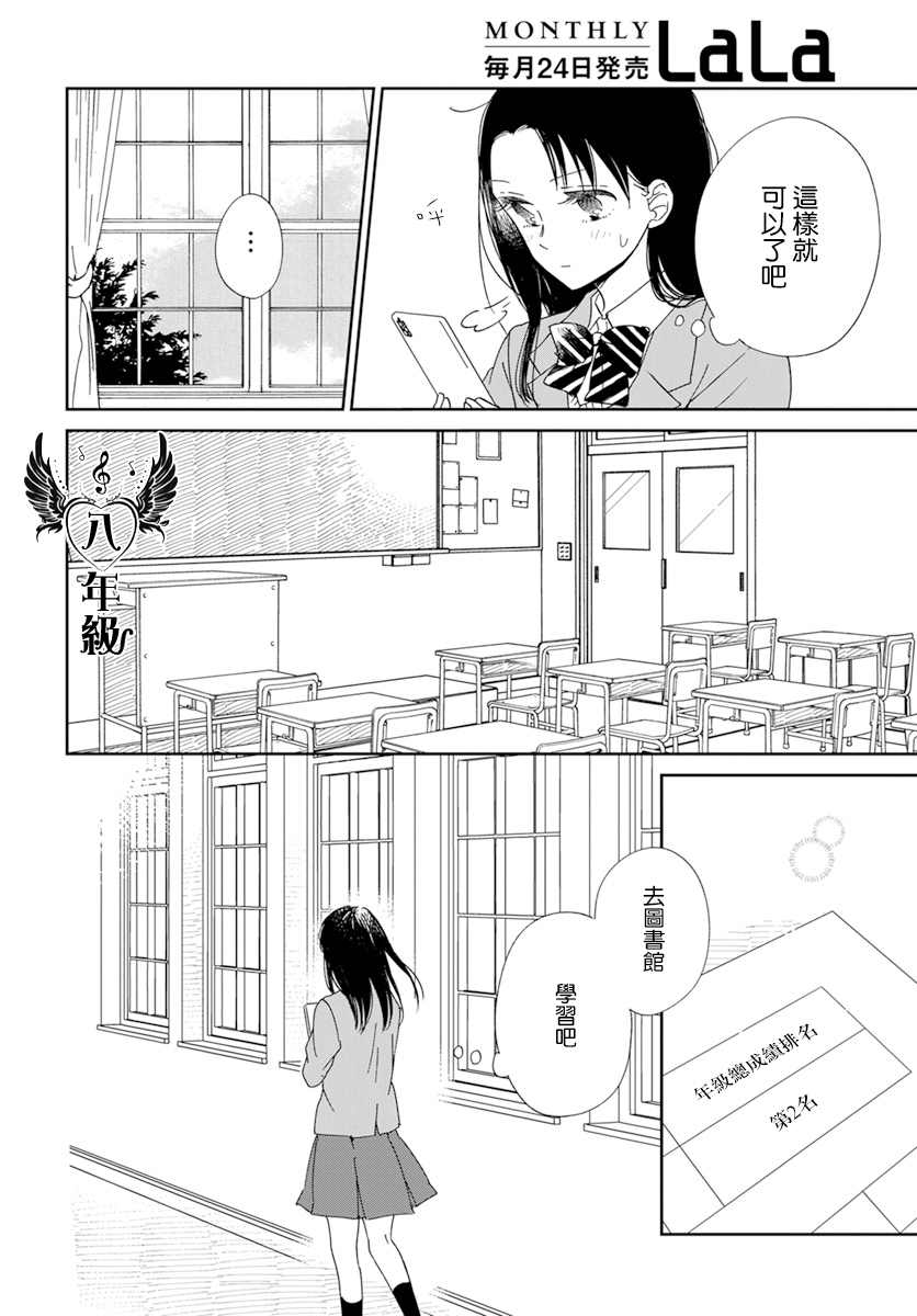 《学园奶爸》漫画最新章节第124话免费下拉式在线观看章节第【19】张图片