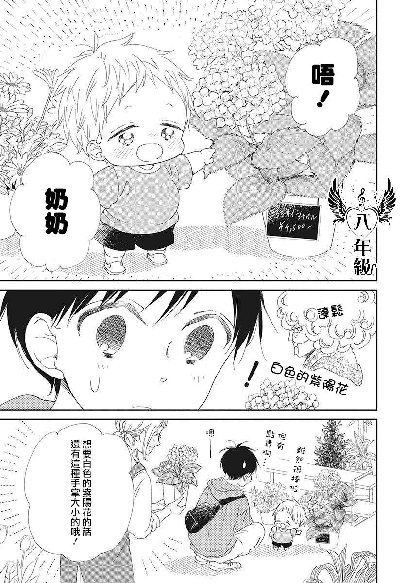 《学园奶爸》漫画最新章节第115话免费下拉式在线观看章节第【19】张图片