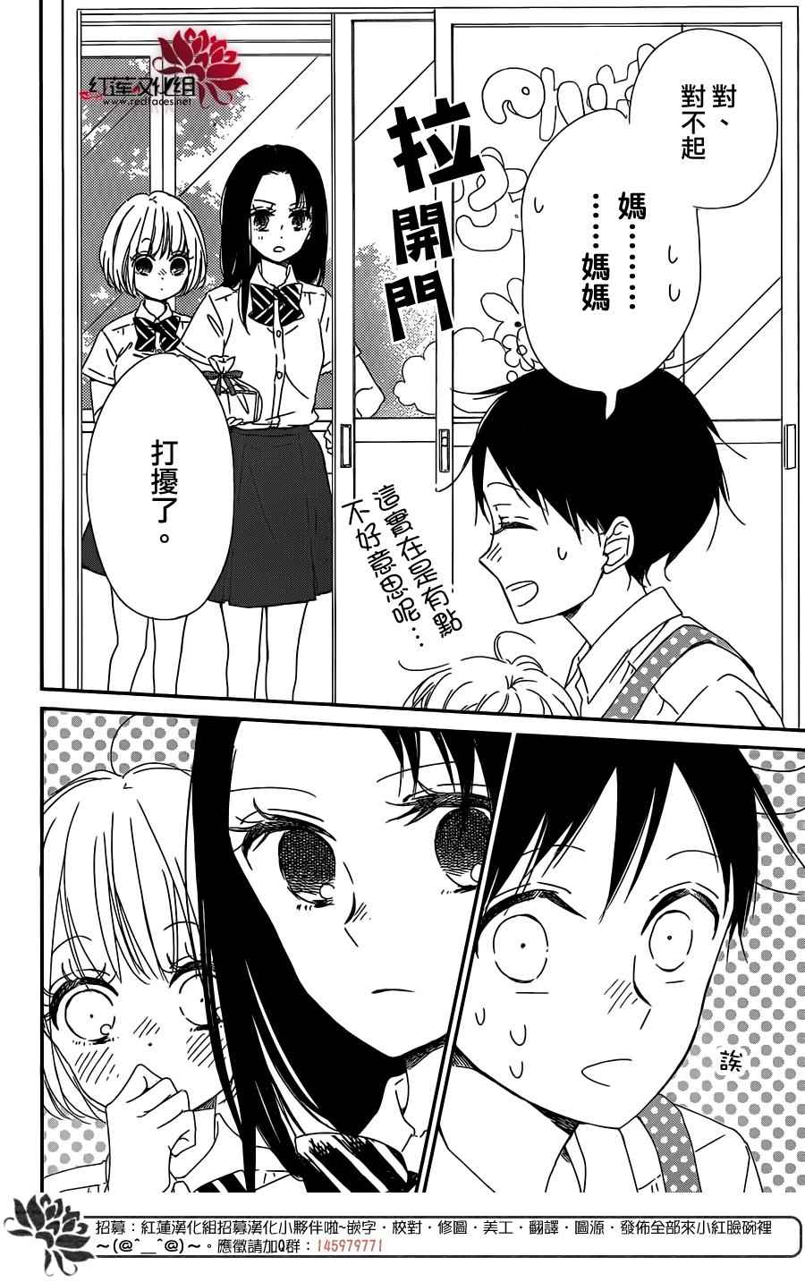 《学园奶爸》漫画最新章节第90话免费下拉式在线观看章节第【8】张图片