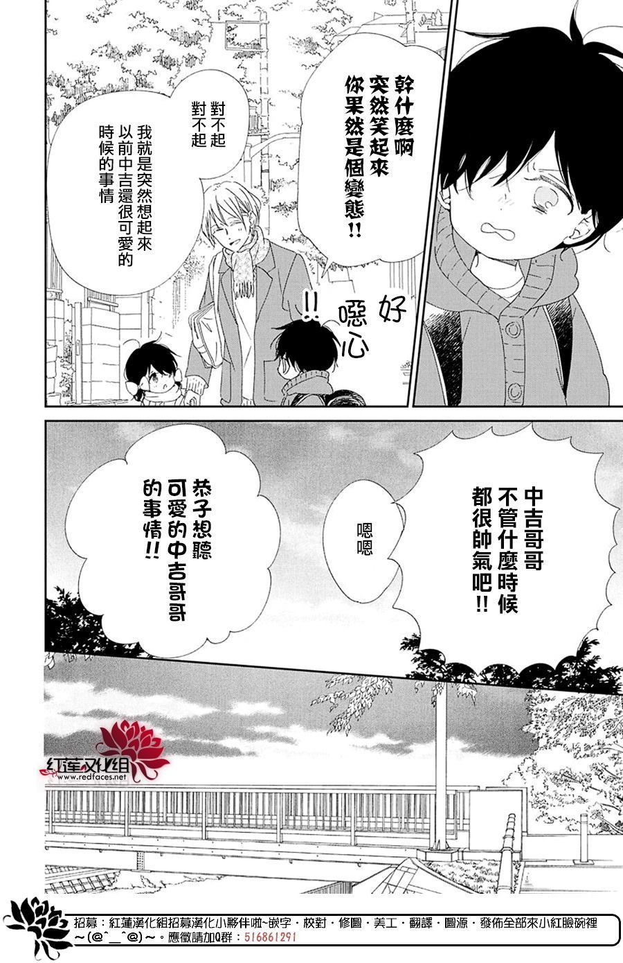 《学园奶爸》漫画最新章节第111话免费下拉式在线观看章节第【24】张图片