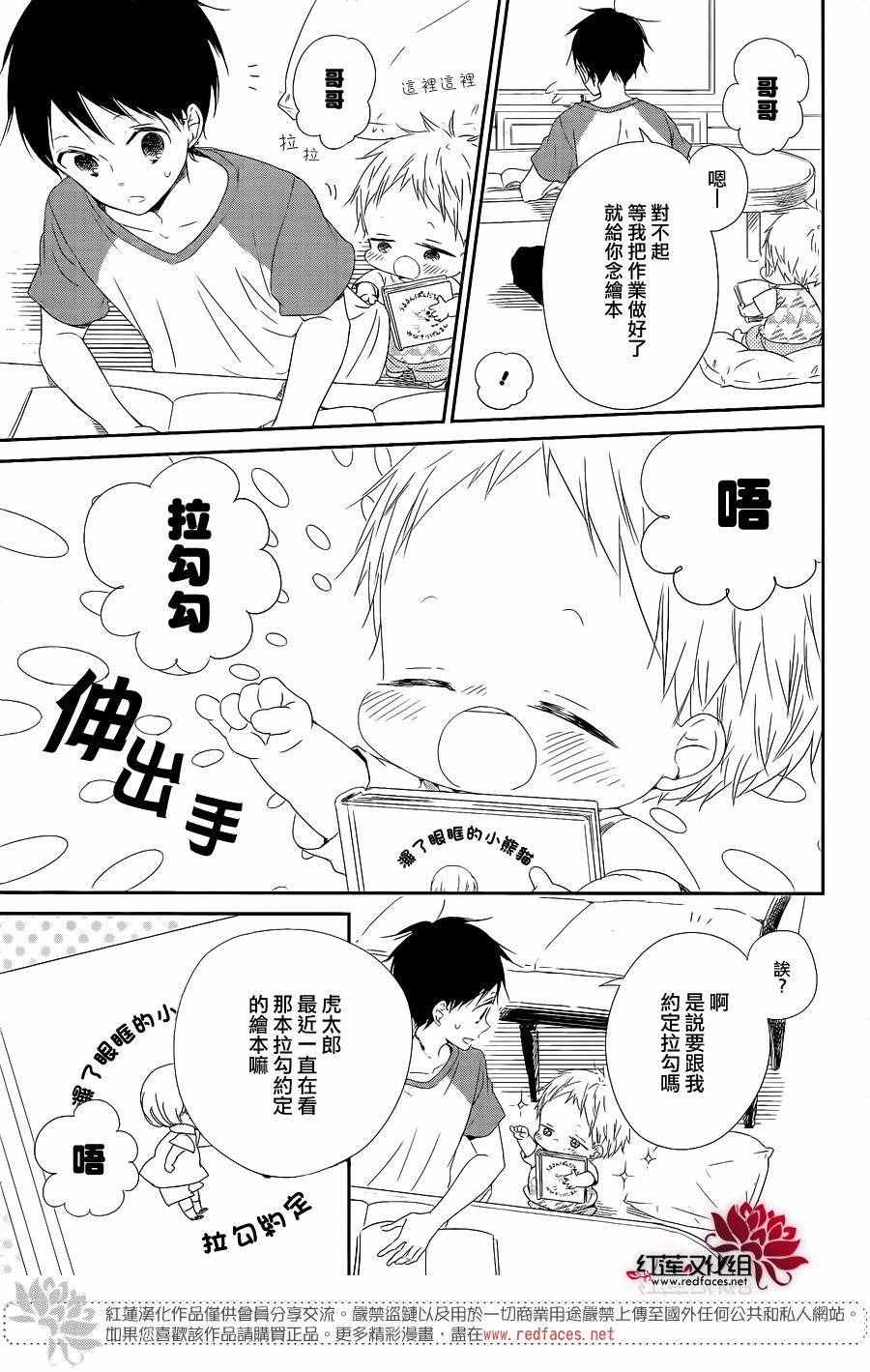 《学园奶爸》漫画最新章节第75话免费下拉式在线观看章节第【3】张图片