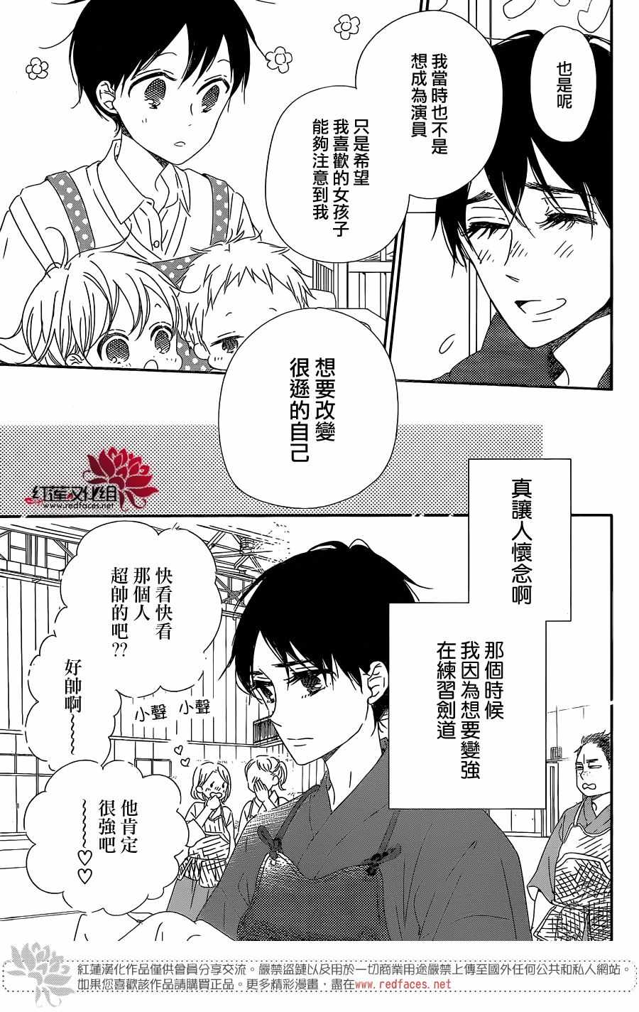 《学园奶爸》漫画最新章节第98话免费下拉式在线观看章节第【7】张图片