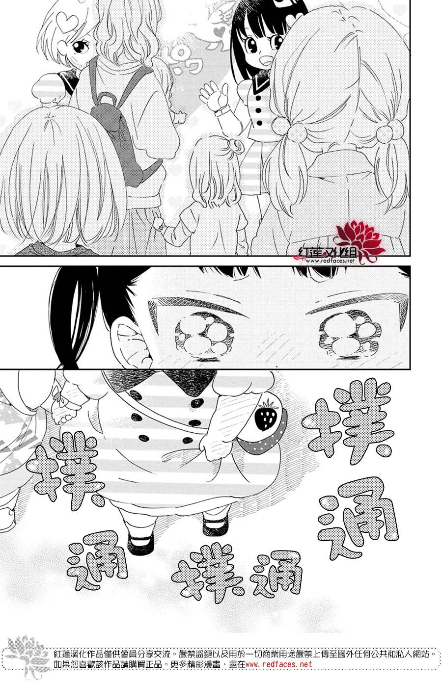 《学园奶爸》漫画最新章节第110话免费下拉式在线观看章节第【24】张图片