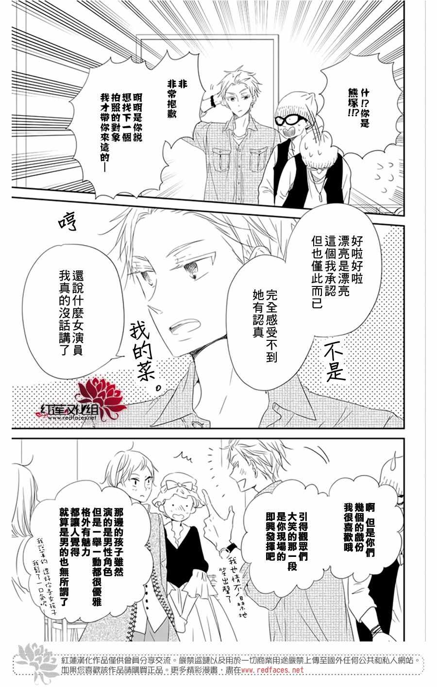 《学园奶爸》漫画最新章节第12卷免费下拉式在线观看章节第【5】张图片