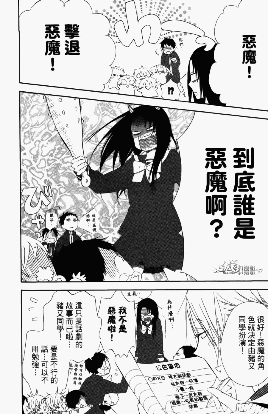 《学园奶爸》漫画最新章节第1卷免费下拉式在线观看章节第【118】张图片