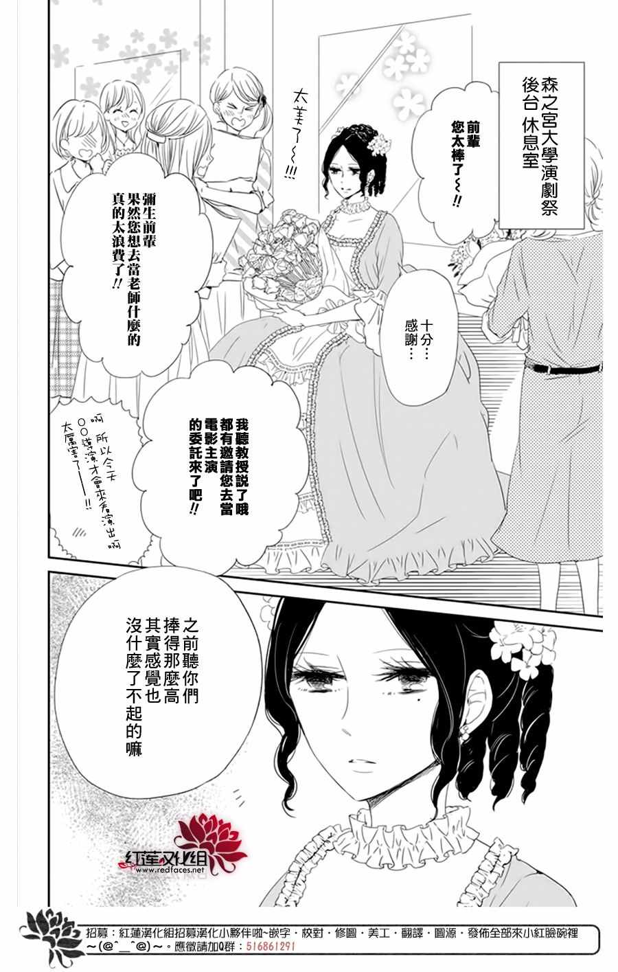 《学园奶爸》漫画最新章节第12卷免费下拉式在线观看章节第【4】张图片