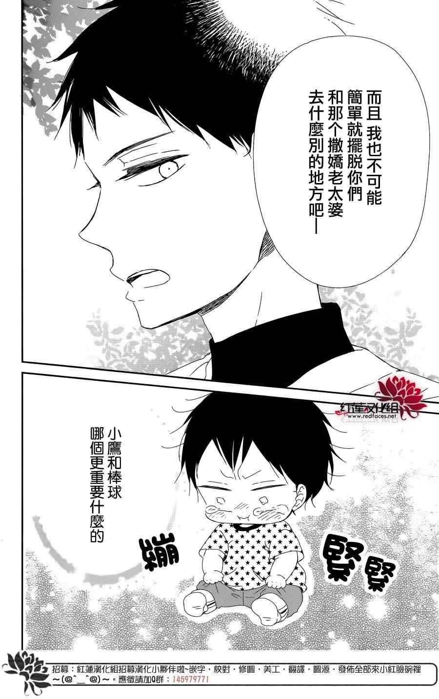 《学园奶爸》漫画最新章节第85话免费下拉式在线观看章节第【24】张图片