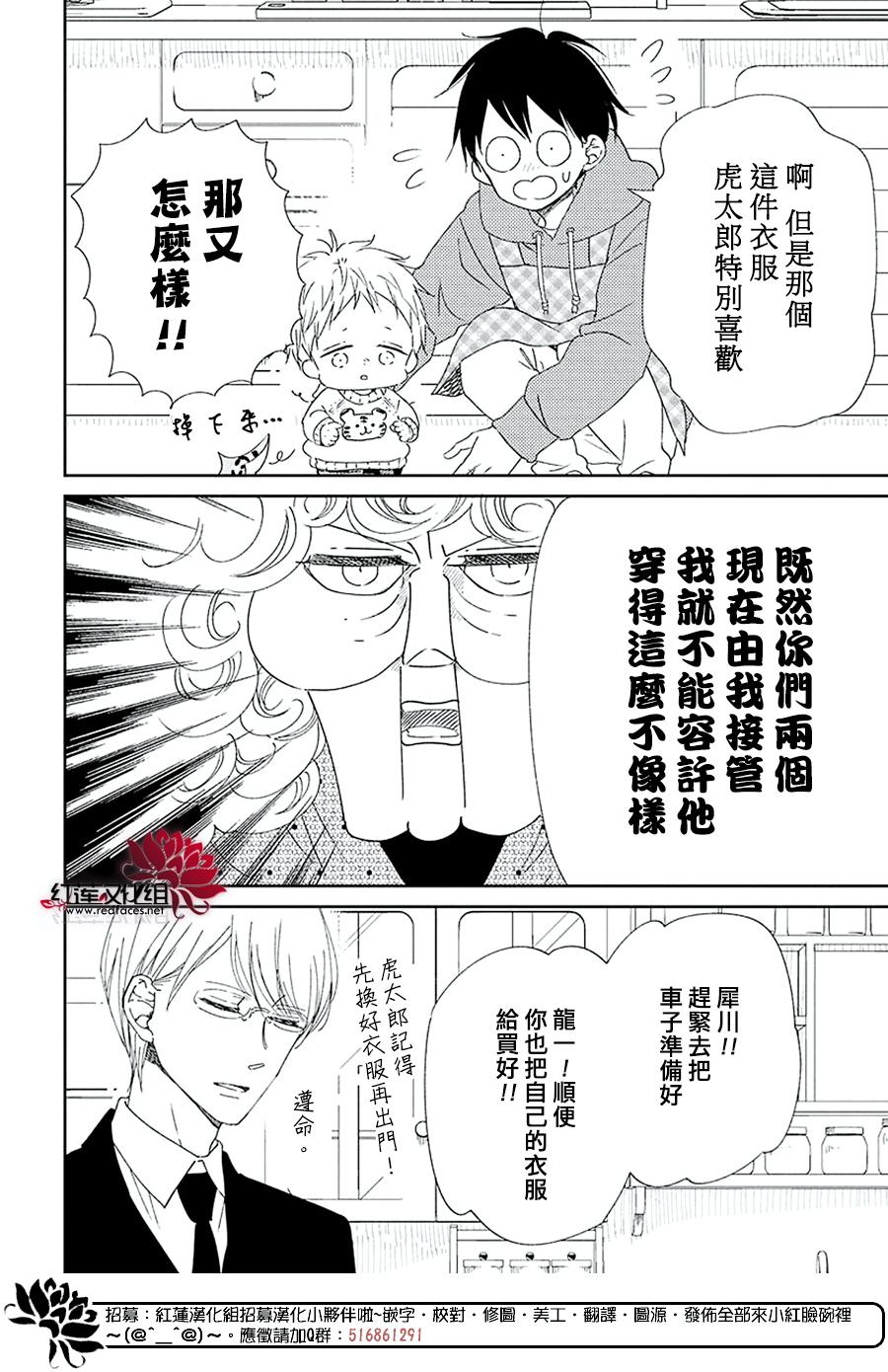 《学园奶爸》漫画最新章节第112话免费下拉式在线观看章节第【12】张图片