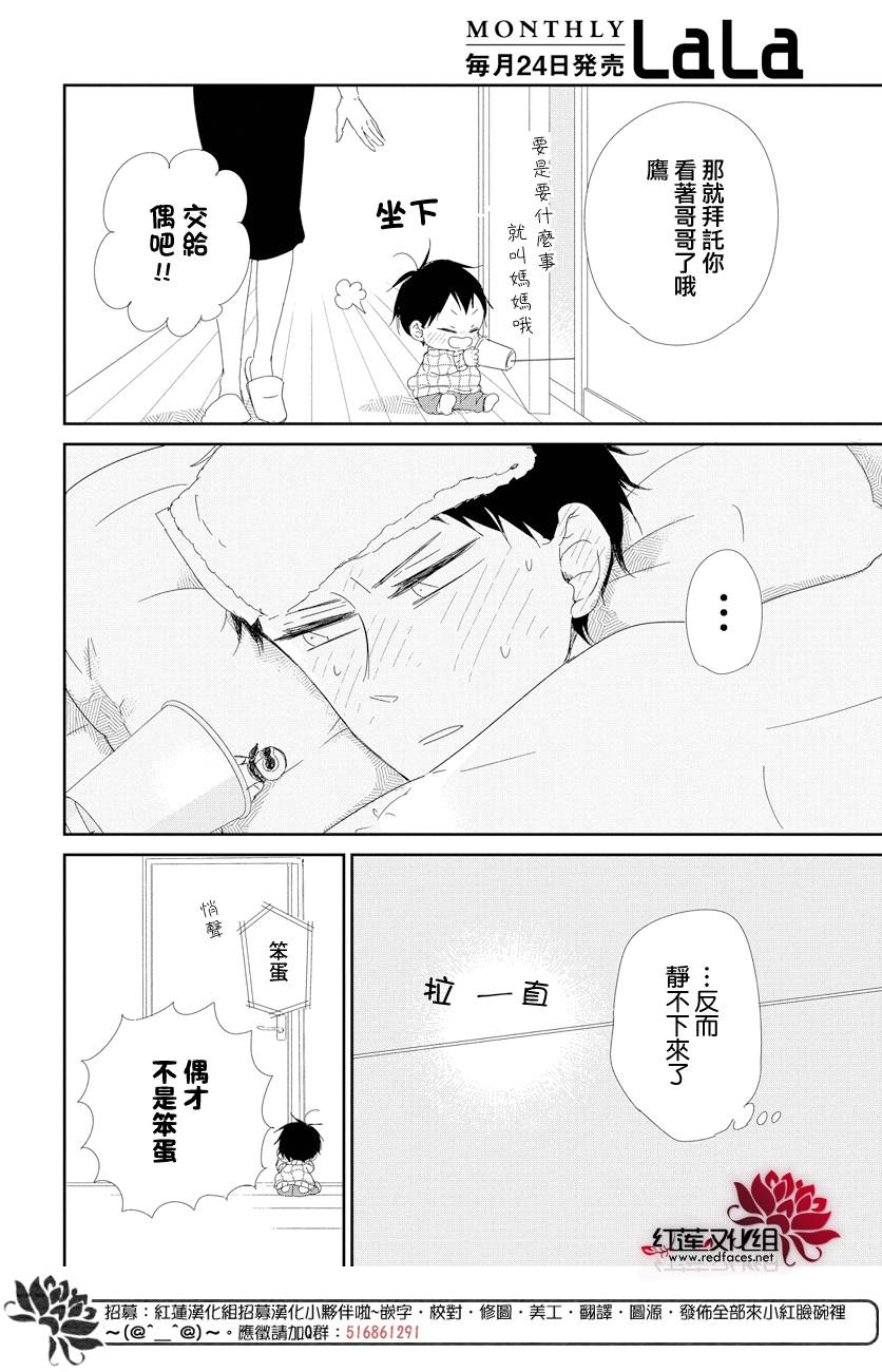 《学园奶爸》漫画最新章节第106话免费下拉式在线观看章节第【28】张图片