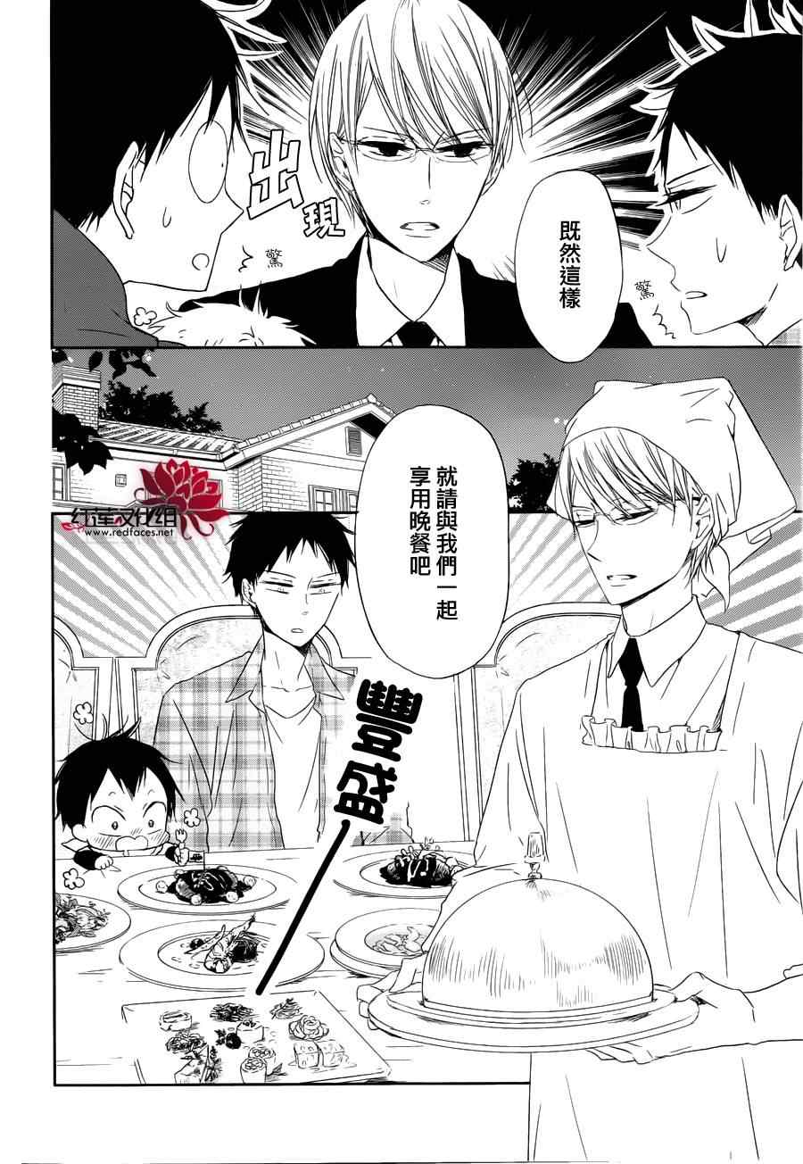 《学园奶爸》漫画最新章节第58话免费下拉式在线观看章节第【7】张图片