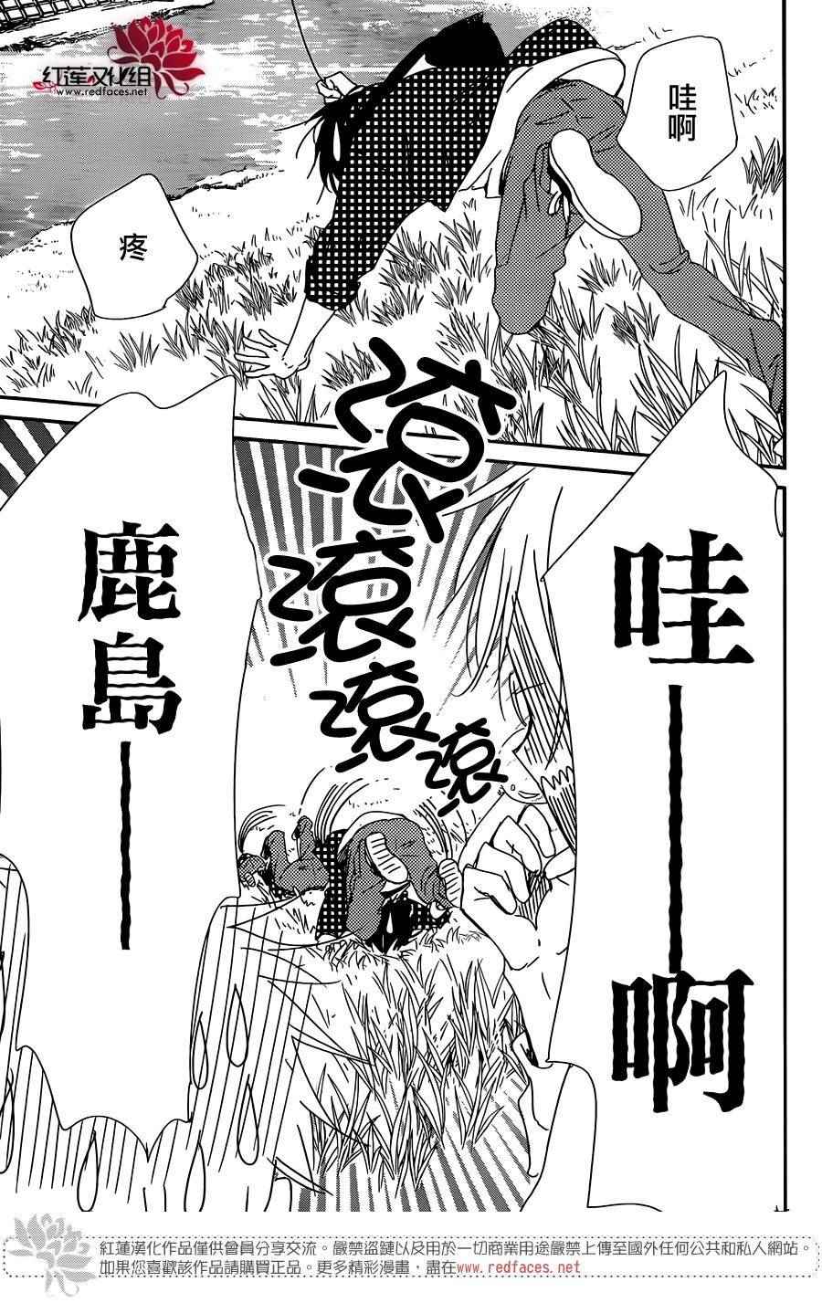 《学园奶爸》漫画最新章节第86话免费下拉式在线观看章节第【17】张图片