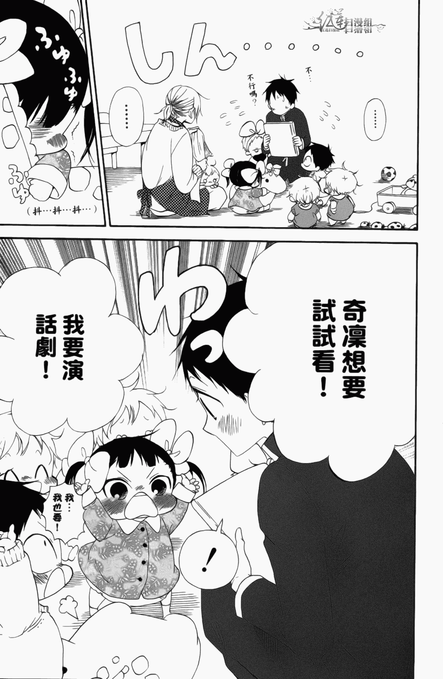 《学园奶爸》漫画最新章节第1卷免费下拉式在线观看章节第【111】张图片