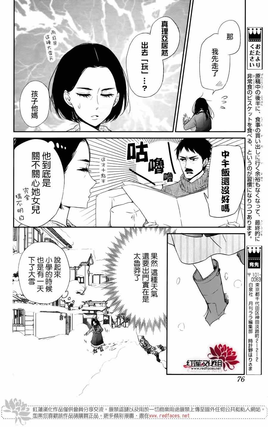 《学园奶爸》漫画最新章节第61话免费下拉式在线观看章节第【8】张图片