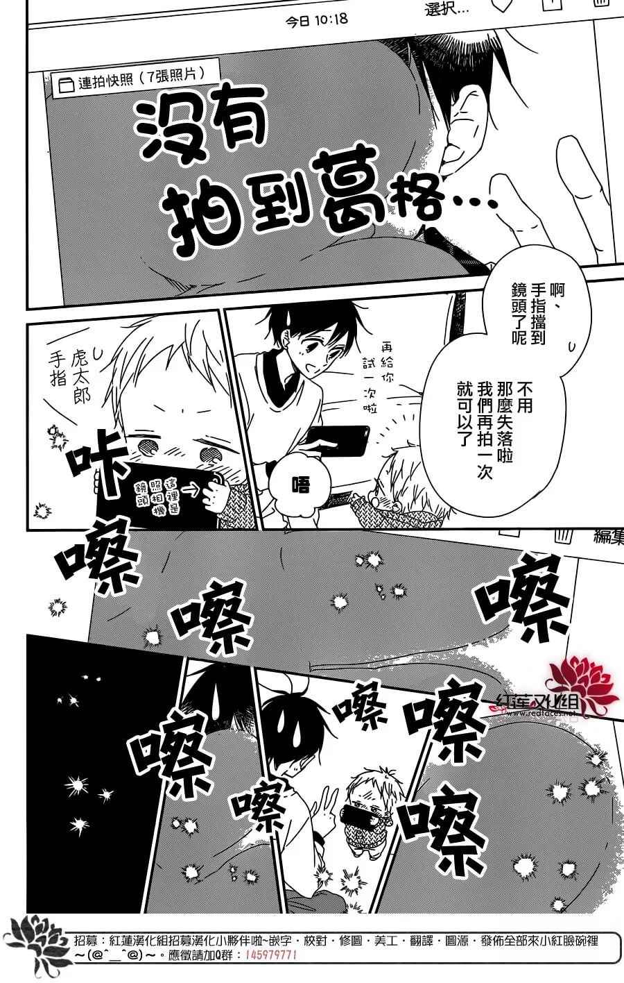 《学园奶爸》漫画最新章节第93话免费下拉式在线观看章节第【12】张图片