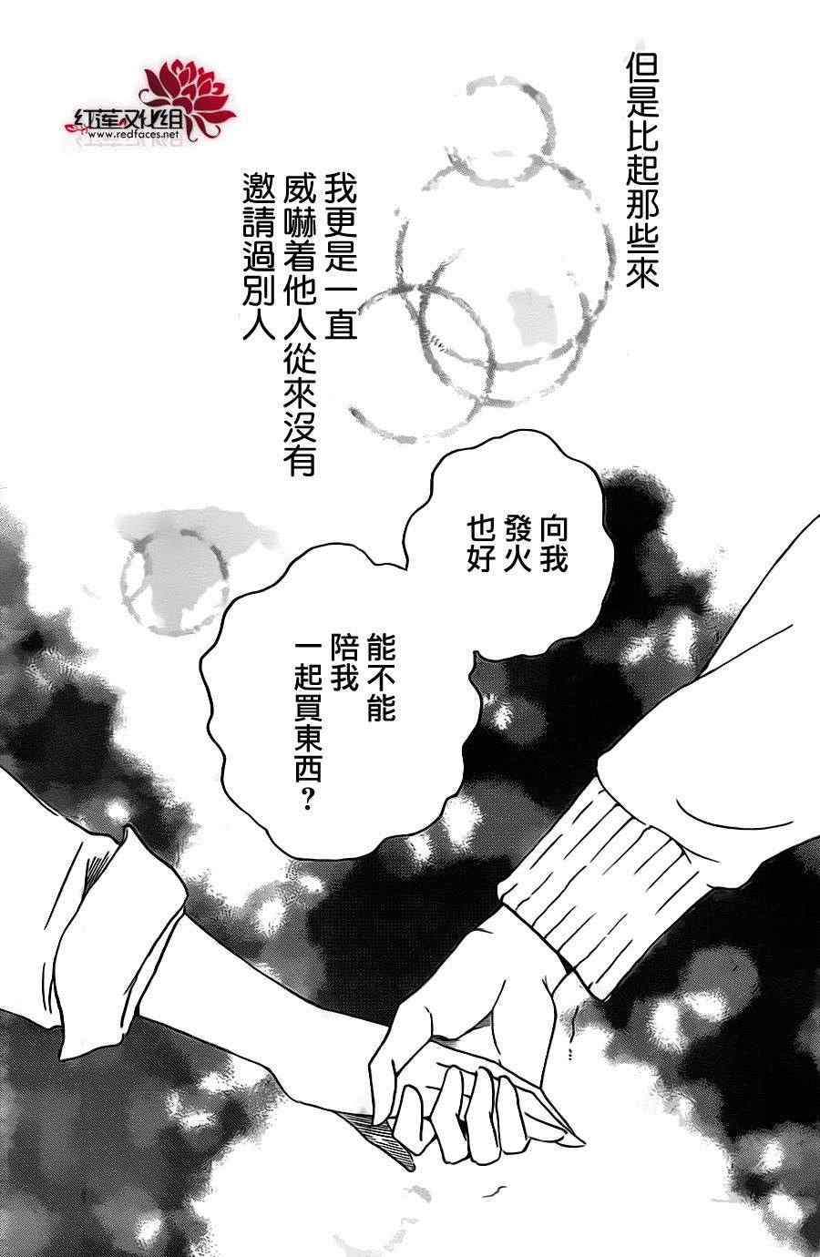 《学园奶爸》漫画最新章节第41话免费下拉式在线观看章节第【29】张图片