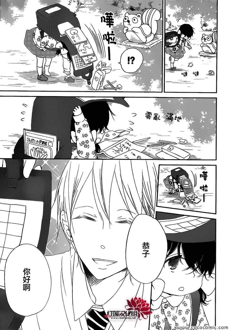 《学园奶爸》漫画最新章节第48话免费下拉式在线观看章节第【9】张图片