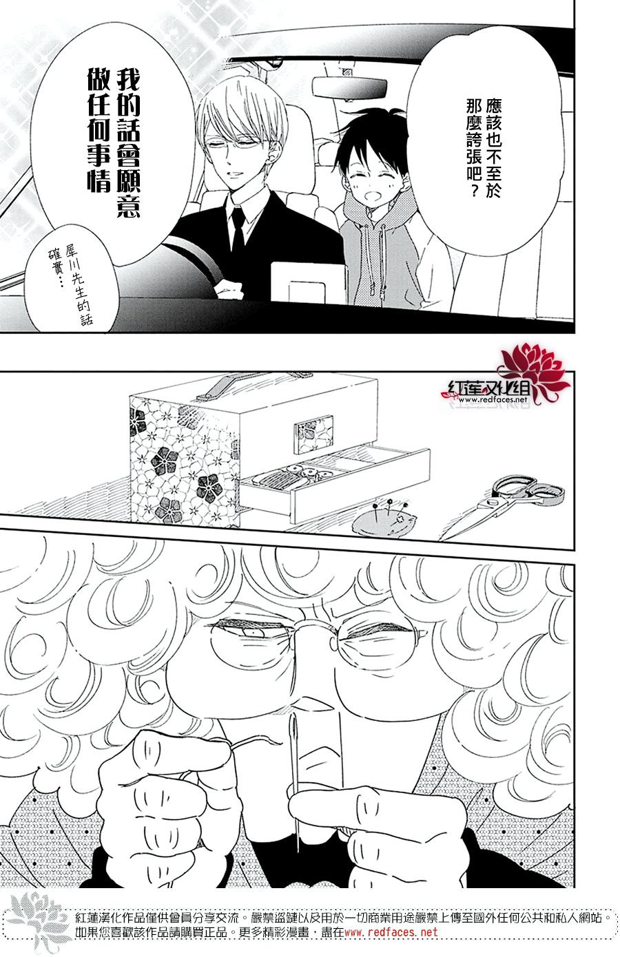 《学园奶爸》漫画最新章节第112话免费下拉式在线观看章节第【21】张图片