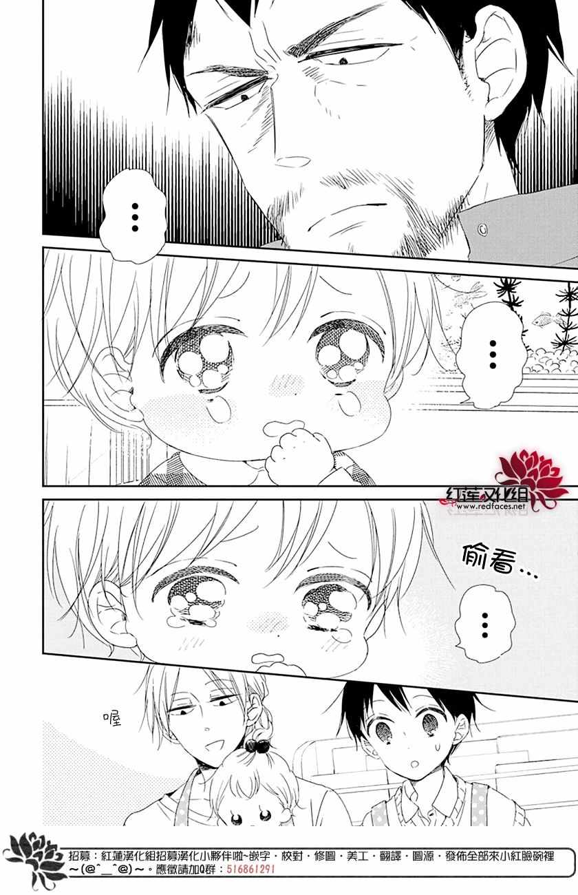 《学园奶爸》漫画最新章节第107话免费下拉式在线观看章节第【20】张图片