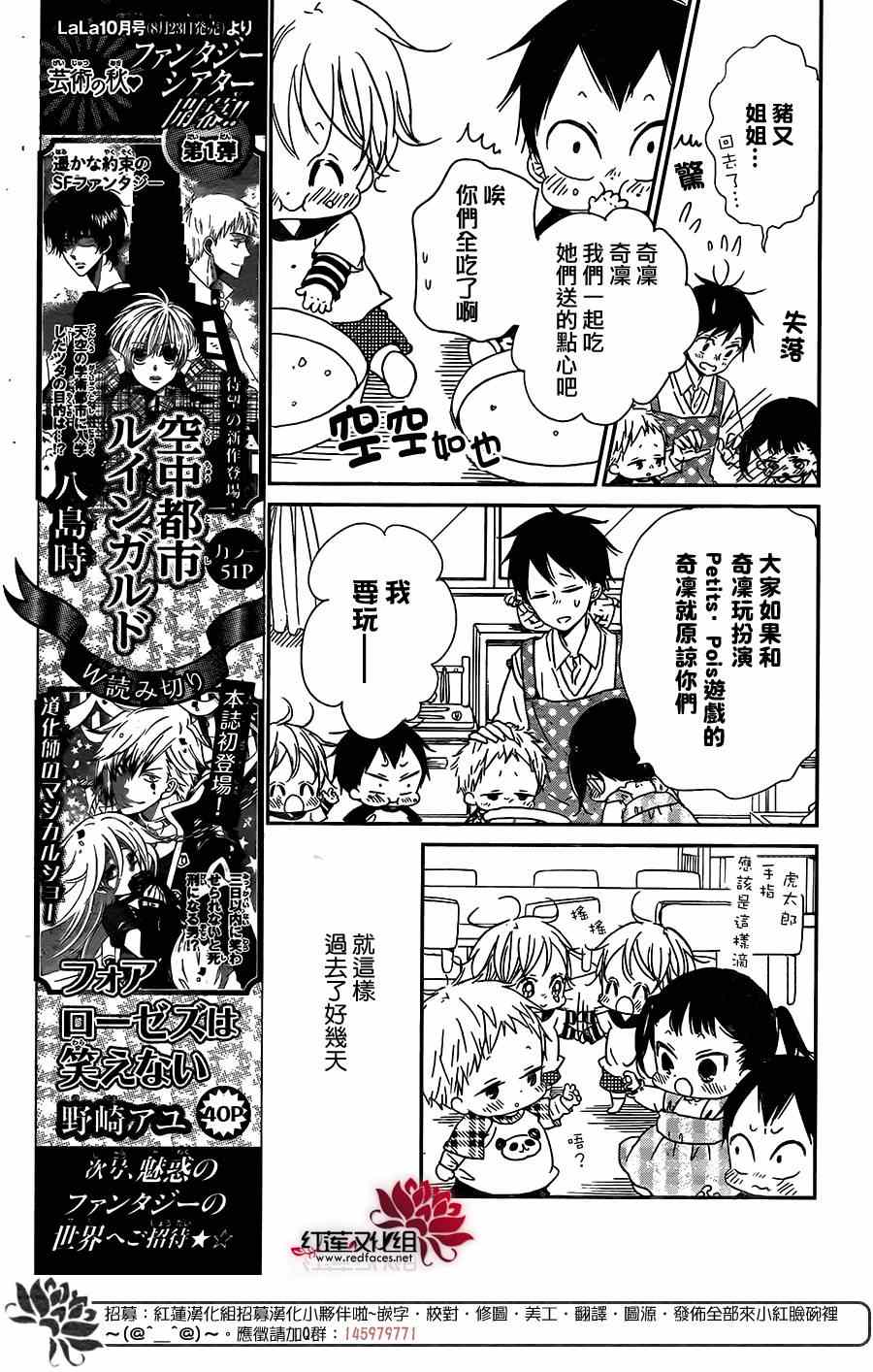 《学园奶爸》漫画最新章节第57话免费下拉式在线观看章节第【19】张图片