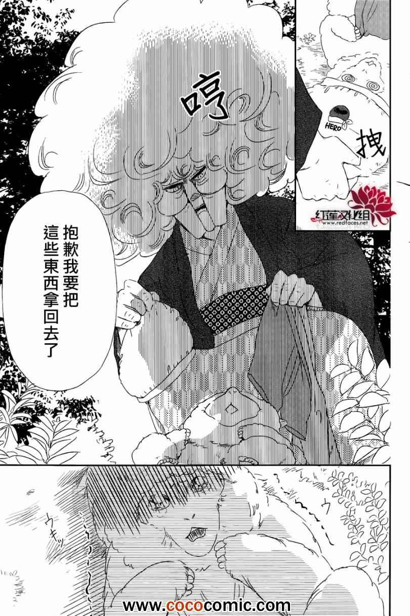 《学园奶爸》漫画最新章节第42话免费下拉式在线观看章节第【27】张图片