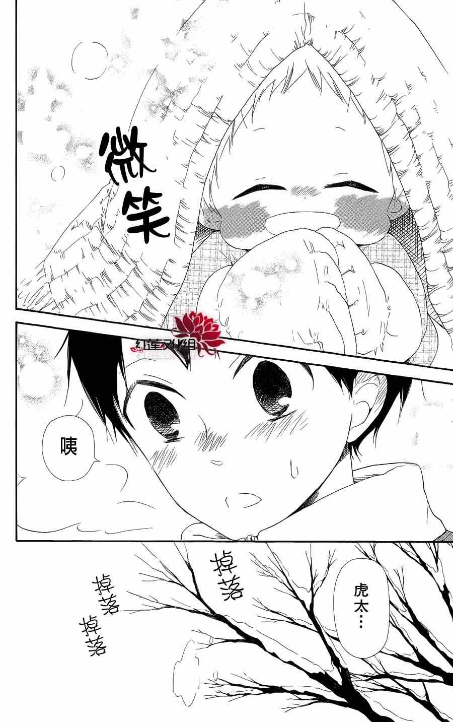 《学园奶爸》漫画最新章节第18话免费下拉式在线观看章节第【28】张图片