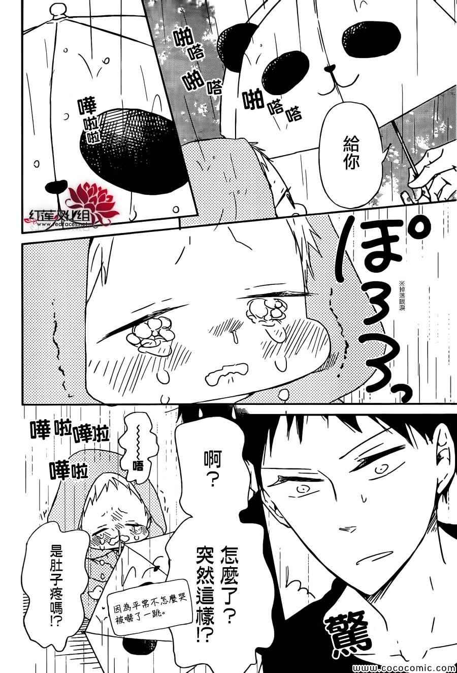 《学园奶爸》漫画最新章节第44话免费下拉式在线观看章节第【15】张图片