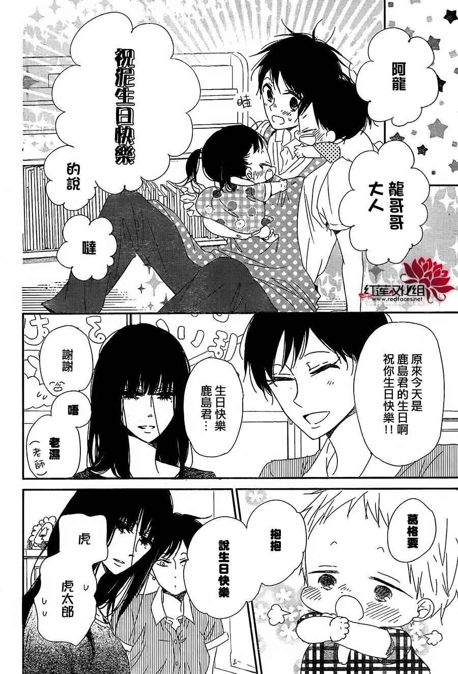 《学园奶爸》漫画最新章节第67话免费下拉式在线观看章节第【16】张图片