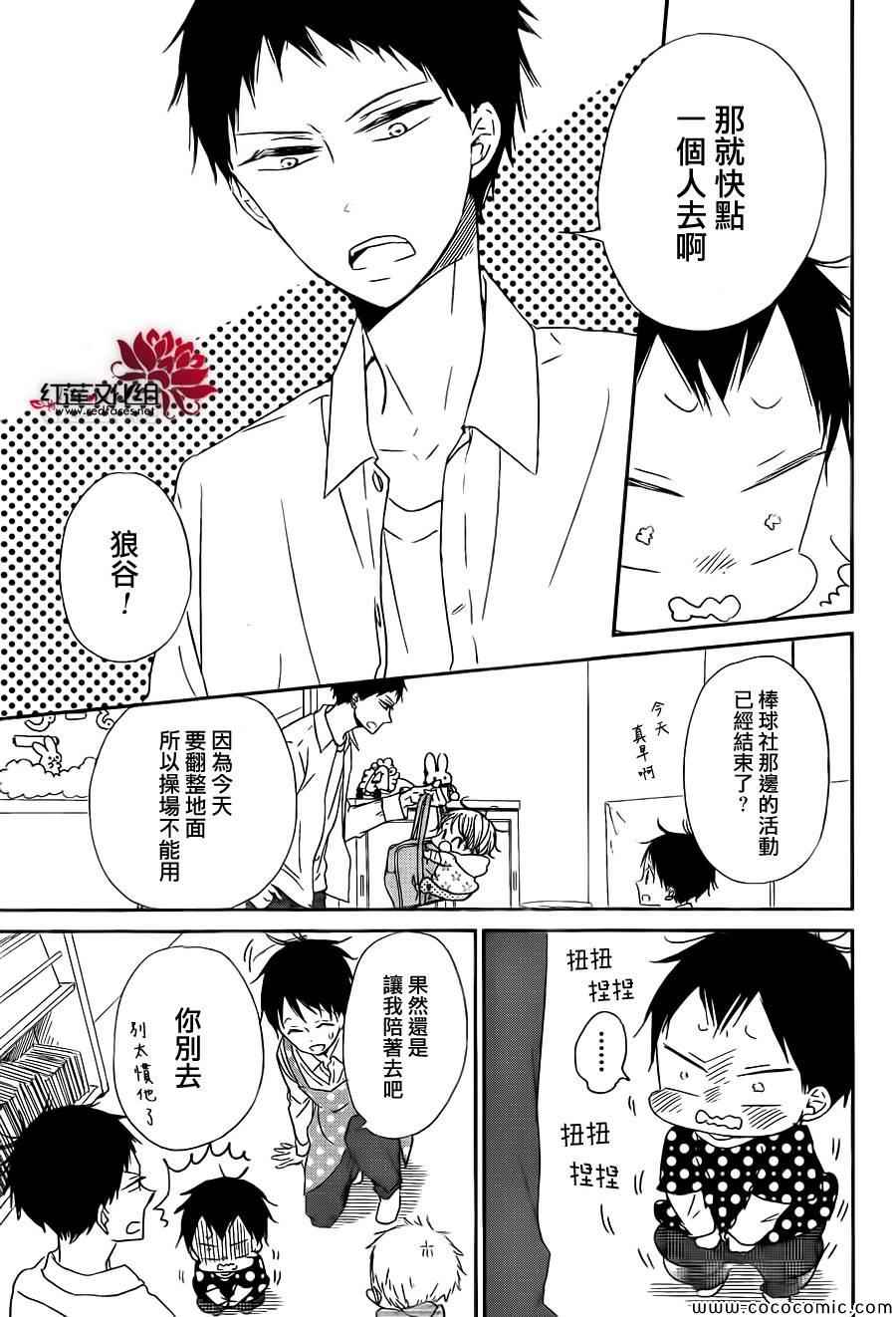 《学园奶爸》漫画最新章节第51话免费下拉式在线观看章节第【9】张图片