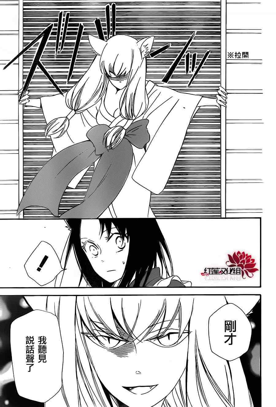 《学园奶爸》漫画最新章节第23话免费下拉式在线观看章节第【21】张图片