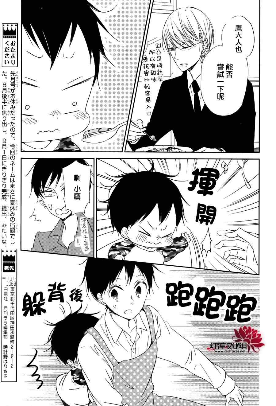 《学园奶爸》漫画最新章节第58话免费下拉式在线观看章节第【22】张图片