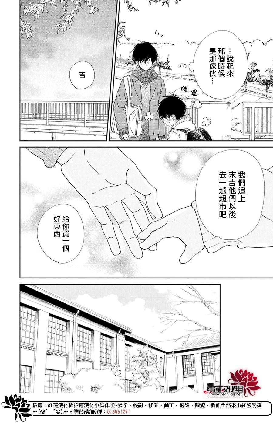 《学园奶爸》漫画最新章节第111话免费下拉式在线观看章节第【26】张图片