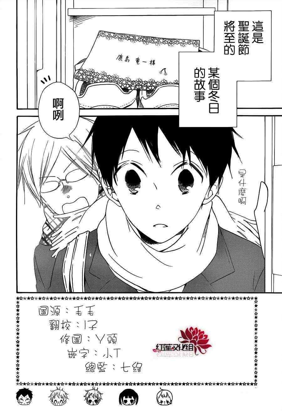 《学园奶爸》漫画最新章节第29话免费下拉式在线观看章节第【2】张图片