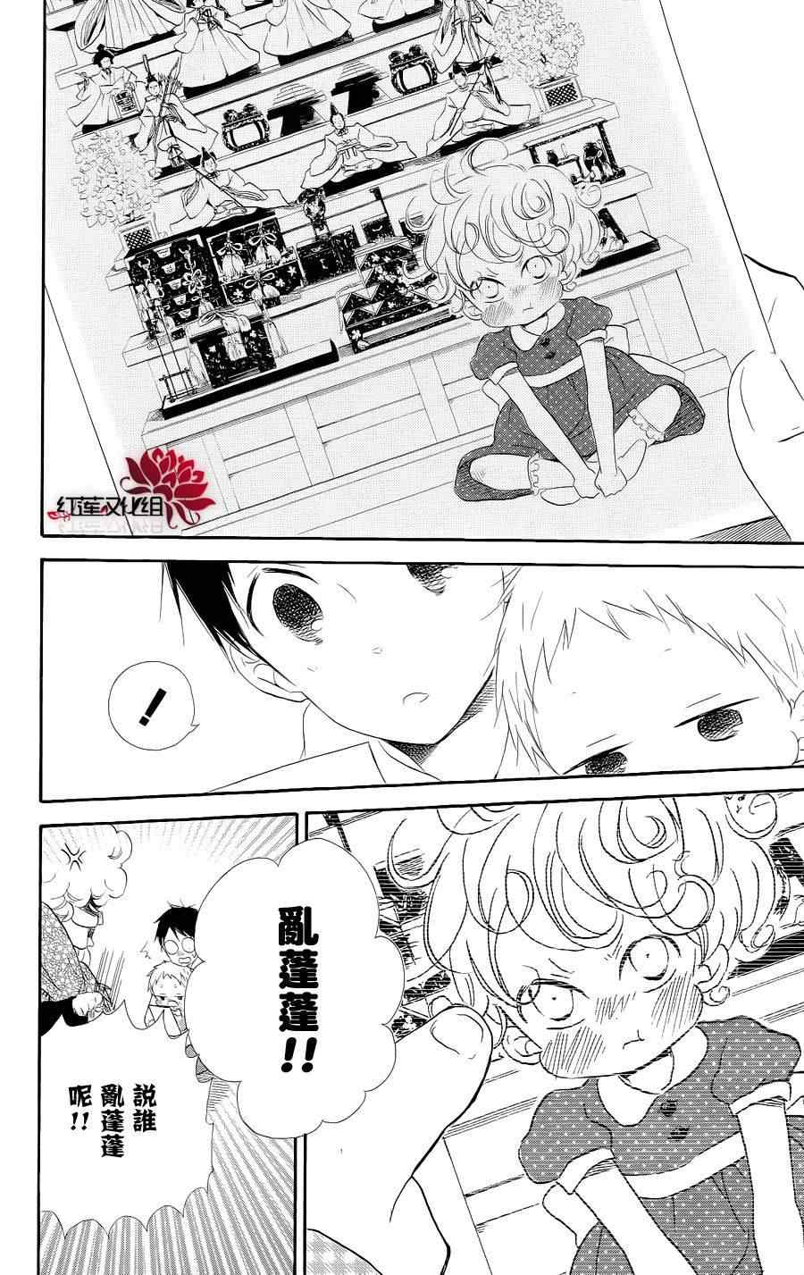 《学园奶爸》漫画最新章节第19话免费下拉式在线观看章节第【12】张图片