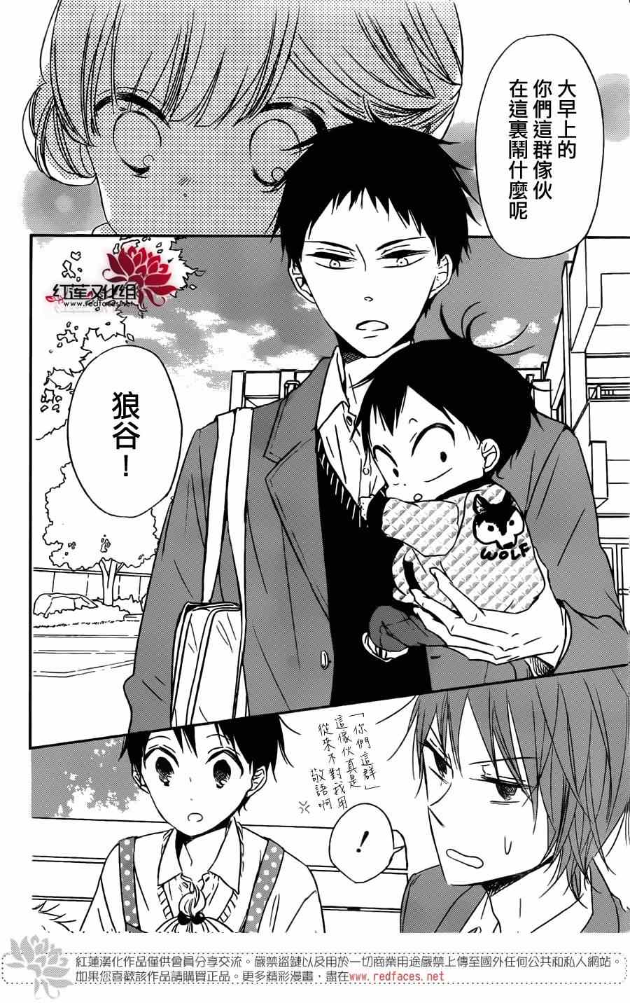 《学园奶爸》漫画最新章节第59话免费下拉式在线观看章节第【20】张图片