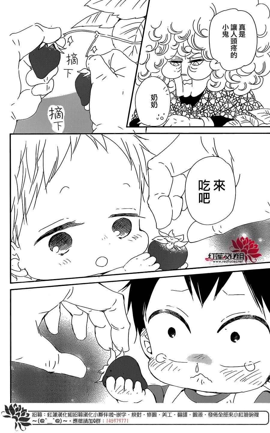 《学园奶爸》漫画最新章节第87话免费下拉式在线观看章节第【19】张图片